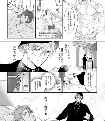 [NAGI Wataru] Lost Virgin 2 – How to Sex Vol.02 [JP] — 164