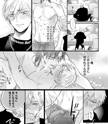 [NAGI Wataru] Lost Virgin 2 – How to Sex Vol.02 [JP] — 165