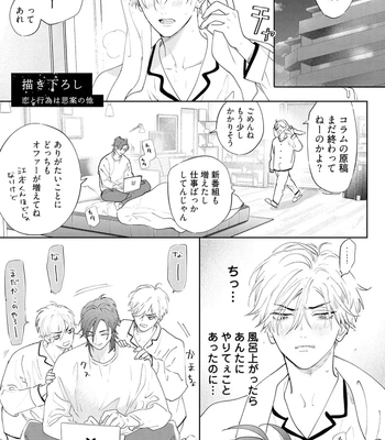 [NAGI Wataru] Lost Virgin 2 – How to Sex Vol.02 [JP] — 169