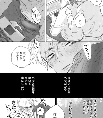 [NAGI Wataru] Lost Virgin 2 – How to Sex Vol.02 [JP] — 170