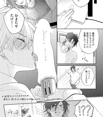 [NAGI Wataru] Lost Virgin 2 – How to Sex Vol.02 [JP] — 173
