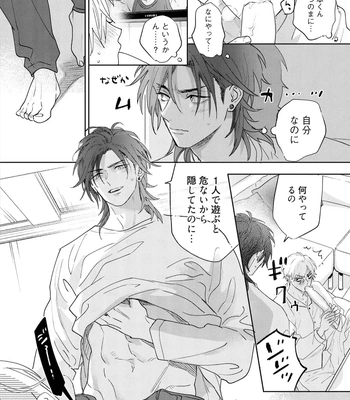 [NAGI Wataru] Lost Virgin 2 – How to Sex Vol.02 [JP] — 174
