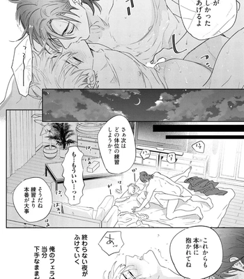 [NAGI Wataru] Lost Virgin 2 – How to Sex Vol.02 [JP] — 178
