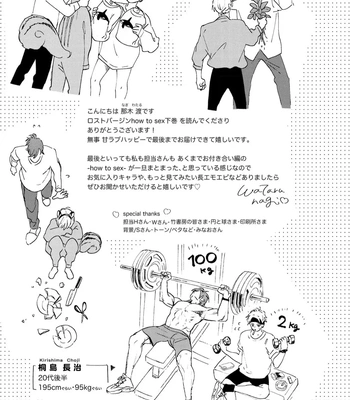 [NAGI Wataru] Lost Virgin 2 – How to Sex Vol.02 [JP] — 179