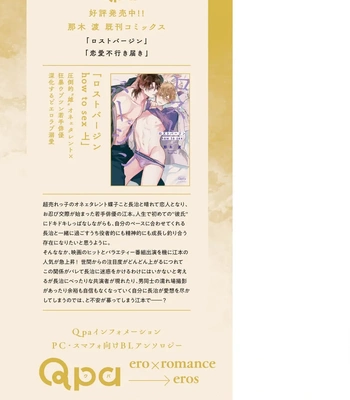[NAGI Wataru] Lost Virgin 2 – How to Sex Vol.02 [JP] — 185