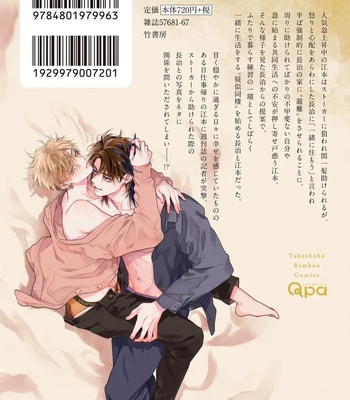 [NAGI Wataru] Lost Virgin 2 – How to Sex Vol.02 [JP] — 186