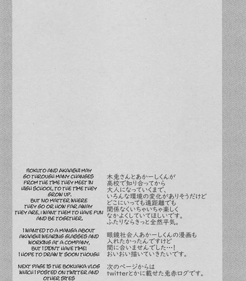 [Komejigoku (Komenu)] Corazon – Haikyuu!! dj [Eng] — 15