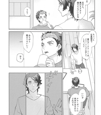 [7mm (Shichimi)] Onegai, Nii-san! [JP] — 2