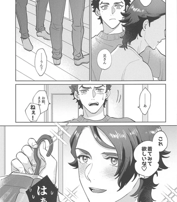 [7mm (Shichimi)] Onegai, Nii-san! [JP] — 4
