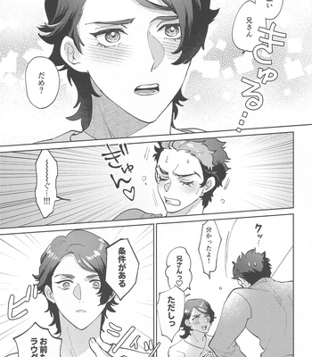 [7mm (Shichimi)] Onegai, Nii-san! [JP] — 6