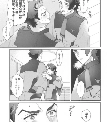 [7mm (Shichimi)] Onegai, Nii-san! [JP] — 8