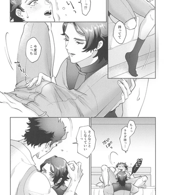 [7mm (Shichimi)] Onegai, Nii-san! [JP] — 17