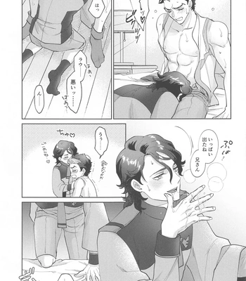 [7mm (Shichimi)] Onegai, Nii-san! [JP] — 022