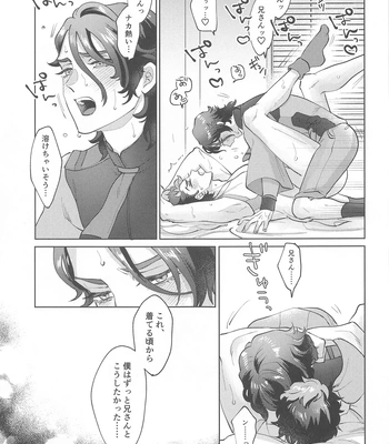 [7mm (Shichimi)] Onegai, Nii-san! [JP] — 026