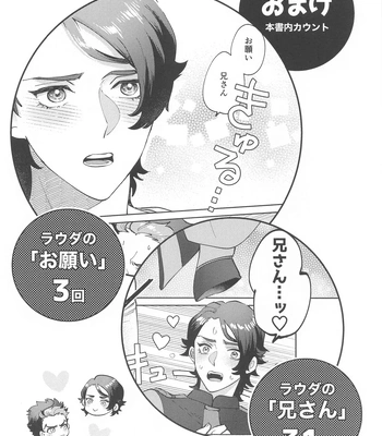 [7mm (Shichimi)] Onegai, Nii-san! [JP] — 031