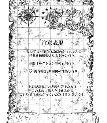 [YUMMY (SMS)] Ubatte Nusumareru – Robbed and stolen – Boku no Hero Academia dj [Eng] — 3