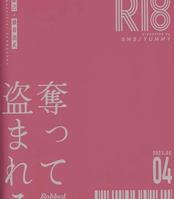 [YUMMY (SMS)] Ubatte Nusumareru – Robbed and stolen – Boku no Hero Academia dj [Eng] — 043