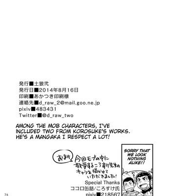 [Draw Two (Draw2)] Moshimo Danshikou no Hoken Taiiku ga Jitsugi Ari Dattara 2 [Spa] — 073