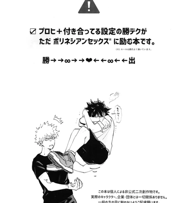 [DaDa:IzM (Nachi)] Love Shower – Boku no Hero Academia dj [JP] — 2