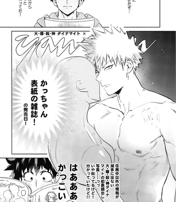 [DaDa:IzM (Nachi)] Love Shower – Boku no Hero Academia dj [JP] — 3