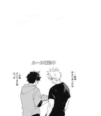 [DaDa:IzM (Nachi)] Love Shower – Boku no Hero Academia dj [JP] — 8