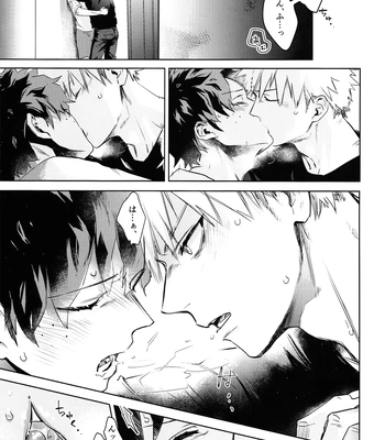 [DaDa:IzM (Nachi)] Love Shower – Boku no Hero Academia dj [JP] — 18