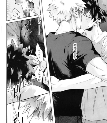 [DaDa:IzM (Nachi)] Love Shower – Boku no Hero Academia dj [JP] — 019