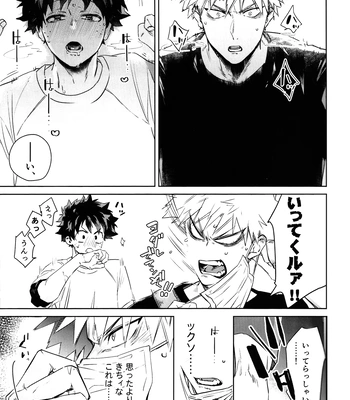 [DaDa:IzM (Nachi)] Love Shower – Boku no Hero Academia dj [JP] — 020