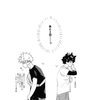 [DaDa:IzM (Nachi)] Love Shower – Boku no Hero Academia dj [JP] — 021