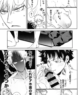 [DaDa:IzM (Nachi)] Love Shower – Boku no Hero Academia dj [JP] — 028