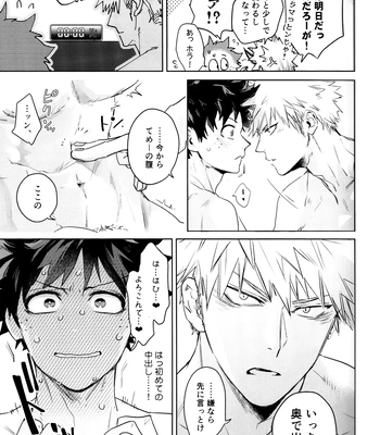 [DaDa:IzM (Nachi)] Love Shower – Boku no Hero Academia dj [JP] — 030