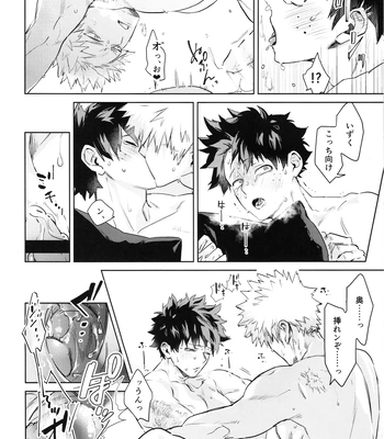[DaDa:IzM (Nachi)] Love Shower – Boku no Hero Academia dj [JP] — 035