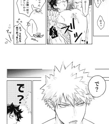 [DaDa:IzM (Nachi)] Love Shower – Boku no Hero Academia dj [JP] — 039