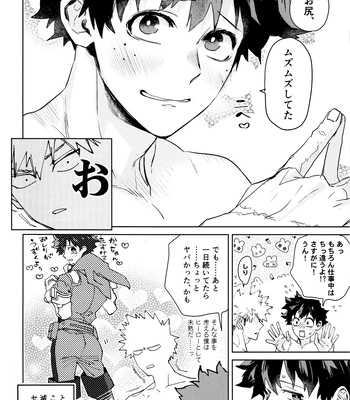 [DaDa:IzM (Nachi)] Love Shower – Boku no Hero Academia dj [JP] — 041