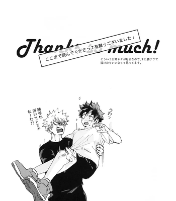 [DaDa:IzM (Nachi)] Love Shower – Boku no Hero Academia dj [JP] — 042