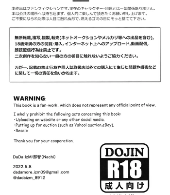 [DaDa:IzM (Nachi)] Love Shower – Boku no Hero Academia dj [JP] — 043