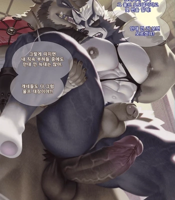 [raccoon21] Wolf O’Donnell [Eng, Kr] — 033