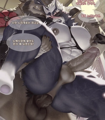 [raccoon21] Wolf O’Donnell [Eng, Kr] — 037