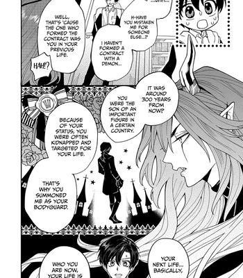 [Shimiri] Akumariage [Eng] {BL DOT CUM} — 13