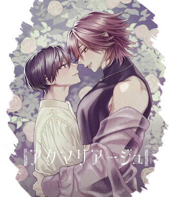 [Shimiri] Akumariage [Eng] {BL DOT CUM} — 4