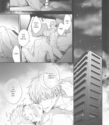 [Babrossa (Nii)] Honey Blue ni Ubawareta – Jujutsu Kaisen dj [Kr] — 4