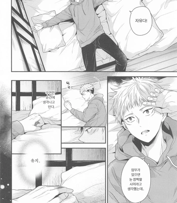 [Babrossa (Nii)] Honey Blue ni Ubawareta – Jujutsu Kaisen dj [Kr] — 9