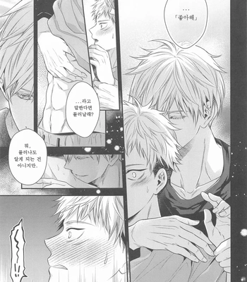 [Babrossa (Nii)] Honey Blue ni Ubawareta – Jujutsu Kaisen dj [Kr] — 10