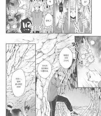 [Babrossa (Nii)] Honey Blue ni Ubawareta – Jujutsu Kaisen dj [Kr] — 019