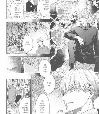 [Babrossa (Nii)] Honey Blue ni Ubawareta – Jujutsu Kaisen dj [Kr] — 021