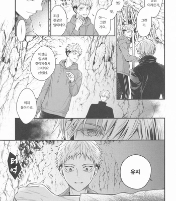 [Babrossa (Nii)] Honey Blue ni Ubawareta – Jujutsu Kaisen dj [Kr] — 022