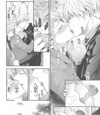 [Babrossa (Nii)] Honey Blue ni Ubawareta – Jujutsu Kaisen dj [Kr] — 025