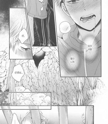 [Babrossa (Nii)] Honey Blue ni Ubawareta – Jujutsu Kaisen dj [Kr] — 026