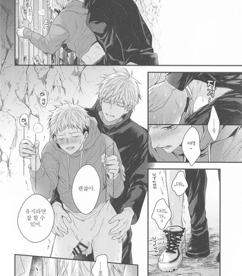 [Babrossa (Nii)] Honey Blue ni Ubawareta – Jujutsu Kaisen dj [Kr] — 027