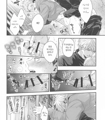 [Babrossa (Nii)] Honey Blue ni Ubawareta – Jujutsu Kaisen dj [Kr] — 029